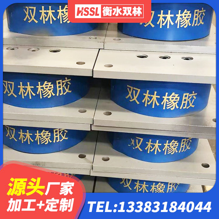 囊谦县橡胶隔震支座装置 囊谦县隔震支座LRB1200生产厂家 囊谦县铅芯防震支座装置生产厂家 囊谦县LNR(H)D370*127隔震支座 - 第2张