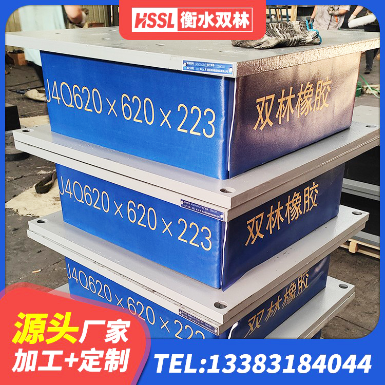 囊谦县房屋建筑抗震隔震支座 囊谦县建筑矩形铅芯隔震支座 囊谦县建筑铅芯建筑隔震支座厂家 囊谦县建筑大型减震支座厂家