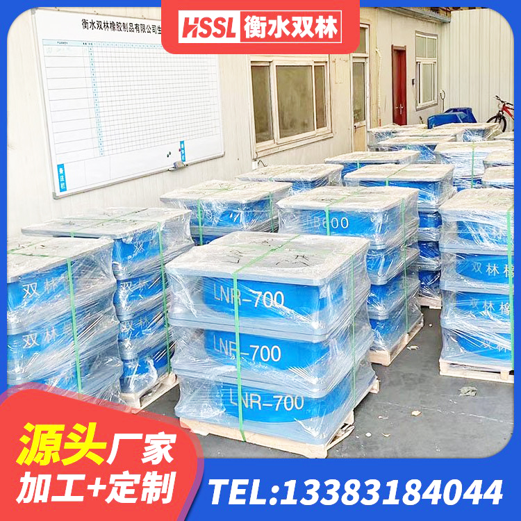 囊谦县LNR300支座源头工厂 囊谦县LNR型橡胶隔震支座 囊谦县HDR1400高阻尼橡胶支座多少钱 囊谦县铅芯隔震隔震支座什么价格 - 第10张